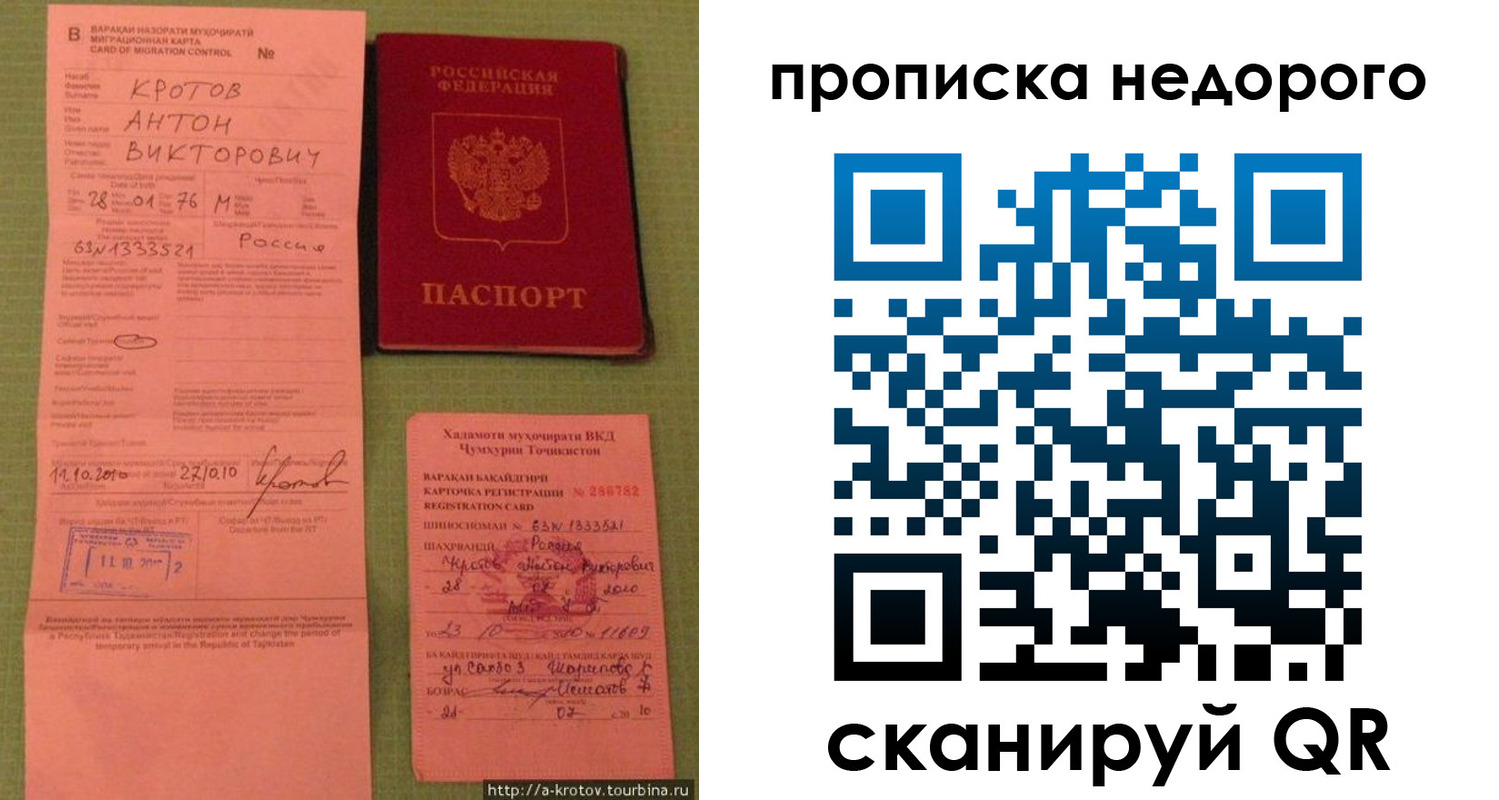 временная регистрация для школы в Талице