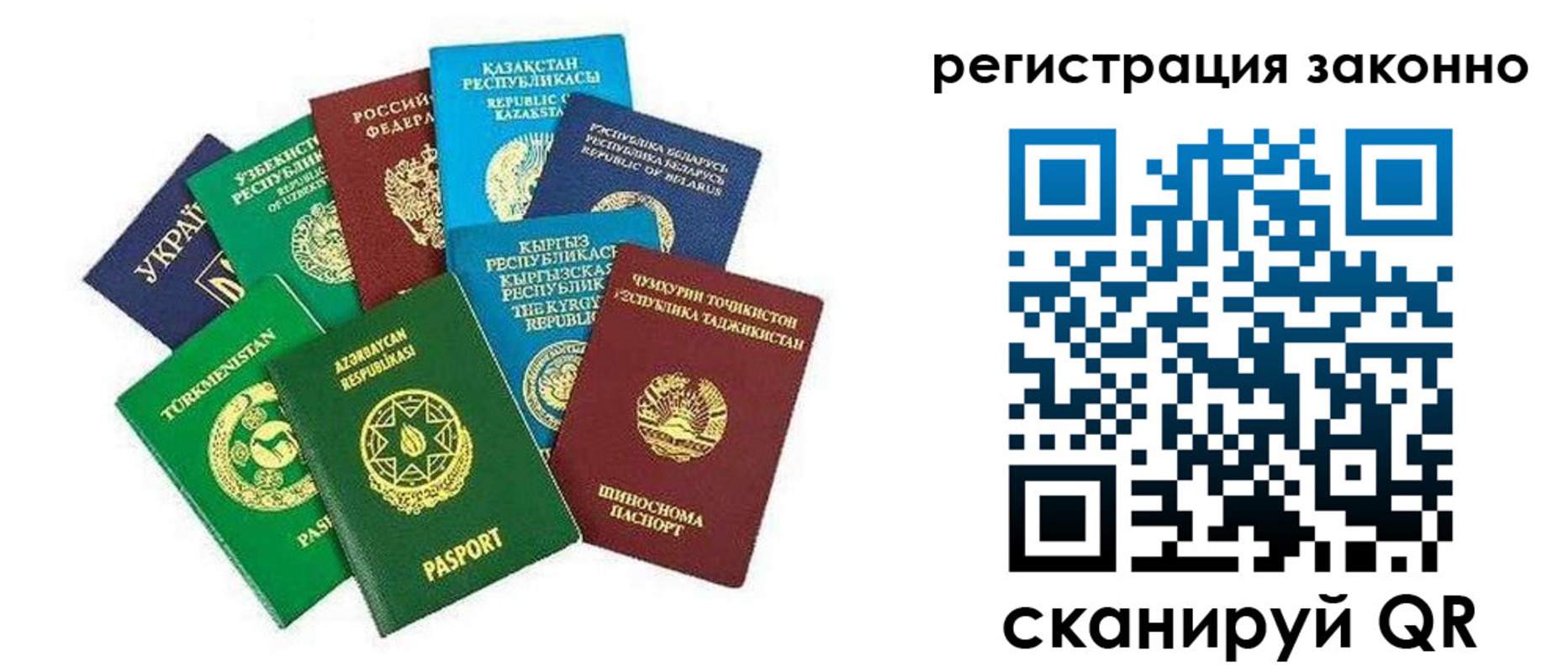 прописка 2025 в Талице