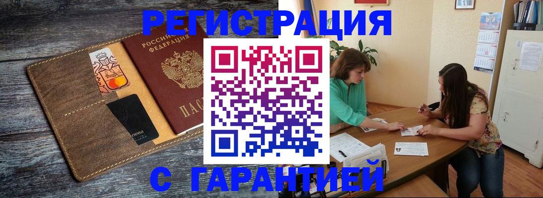 прописка ребенка в Талице