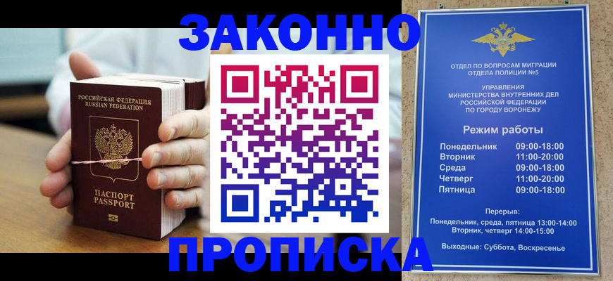 временная регистрация недорого в Талице
