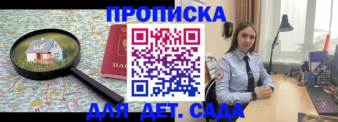 прописка ребенка в Талице